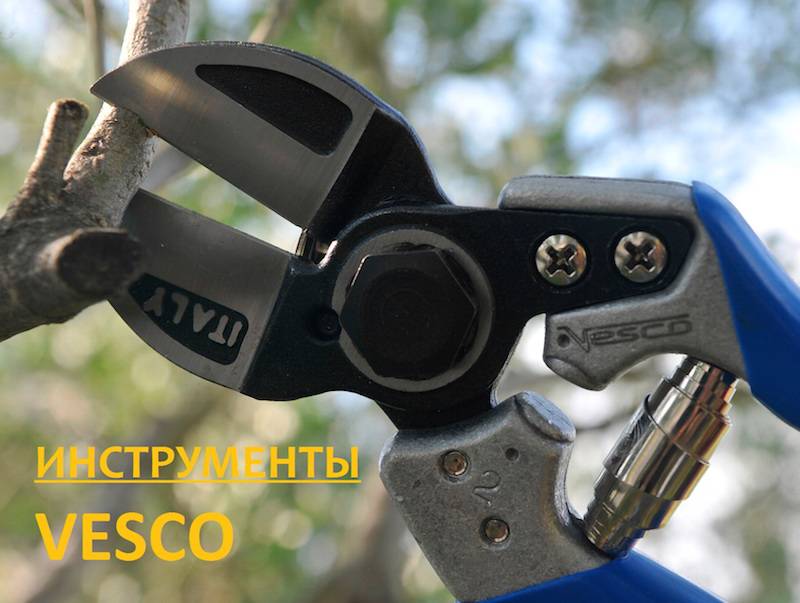 Садовый инструмент VESCO