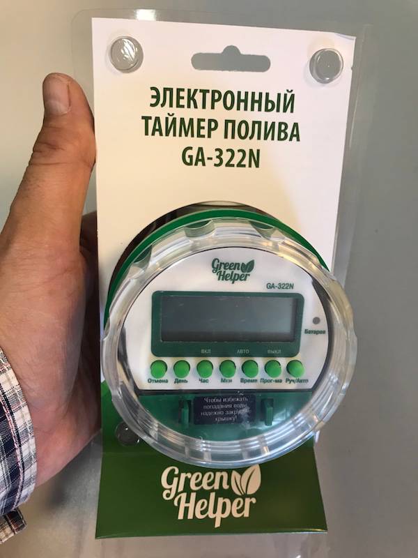 Таймер для полива GA-322N