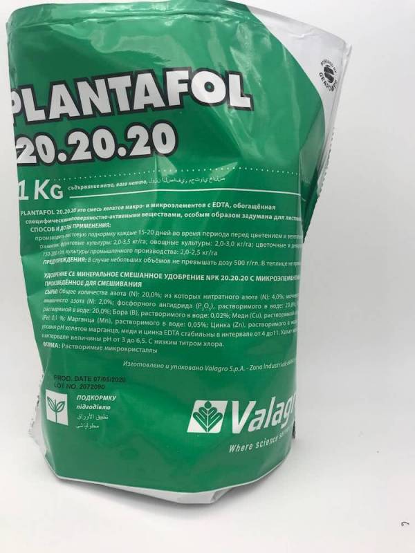 Удобрение Плантафол 20-20-20+ ТЕ 1 кг