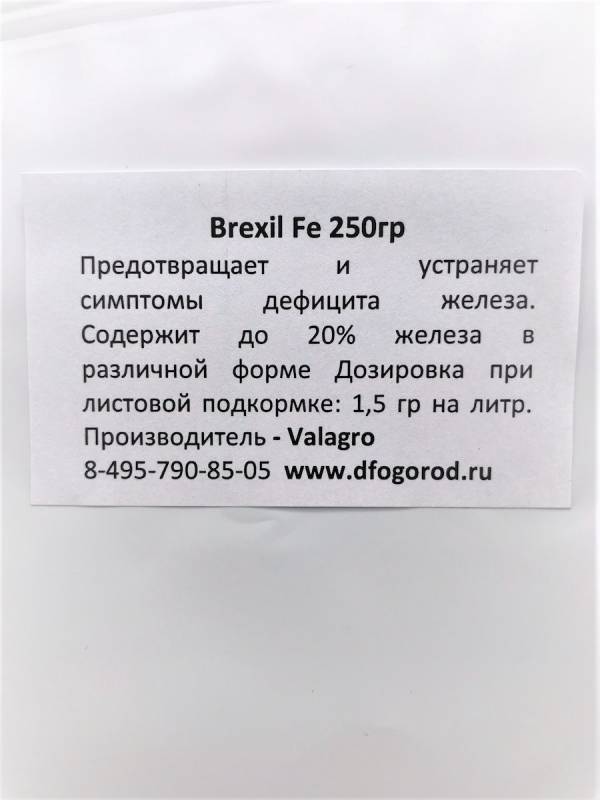 Комплекс микроэлементов Брексил Железо (Brexil Fe)