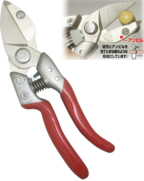 Секатор садовый с наковальней CHIKAMASA PSV-8